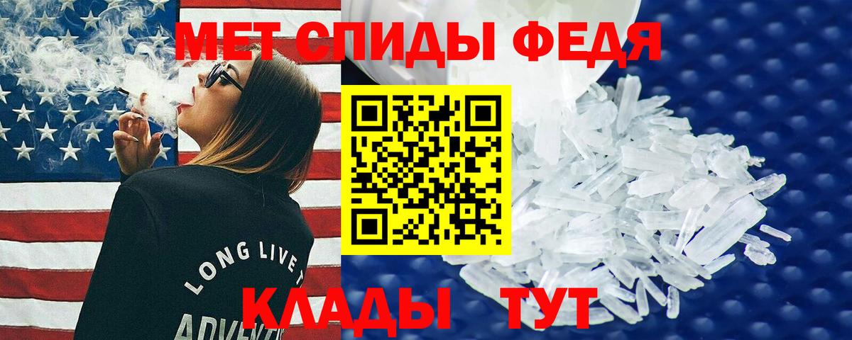 АМФЕТАМИН 97% Печора