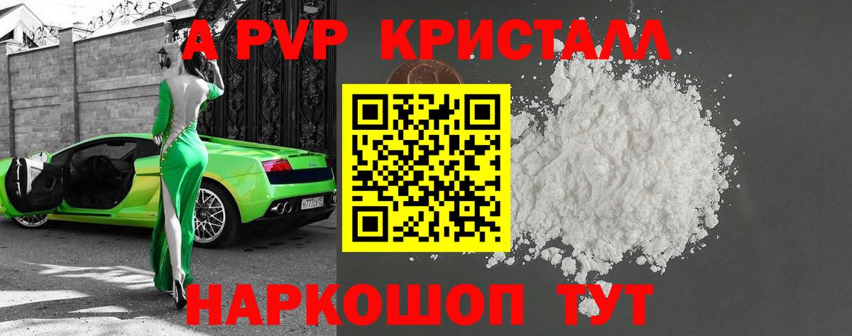 Печора  как найти наркотики  Вход с VPN  Alfa_PVP Crystall 