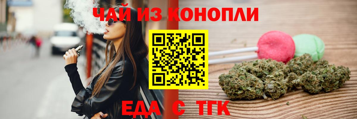 Печора  Cannafood конопля  Вход с VPN 