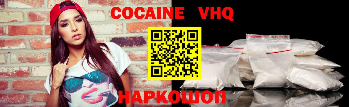 Cocaine FishScale  Вход с VPN  Cocaine  Печора 