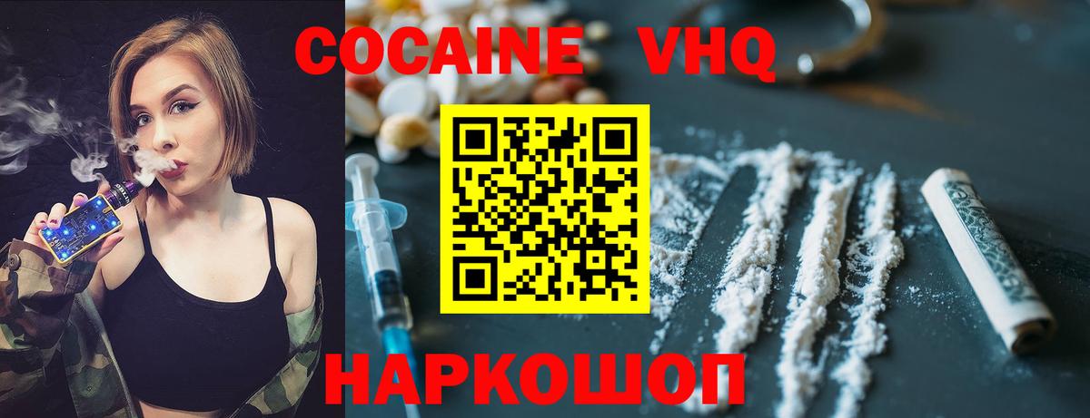 Cocaine 98% Печора