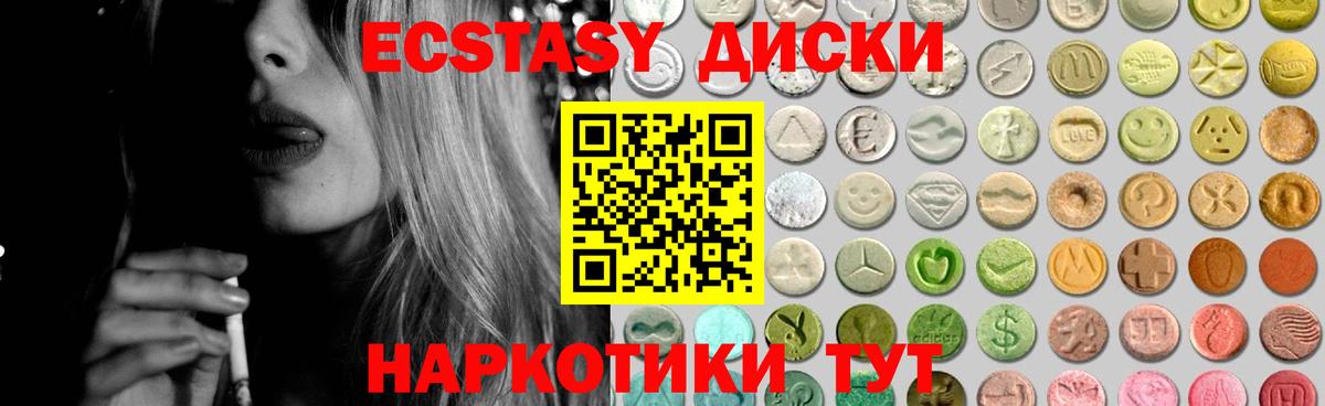 Ecstasy 99%  Вход с VPN  Печора  даркнет клад  ЭКСТАЗИ XTC 