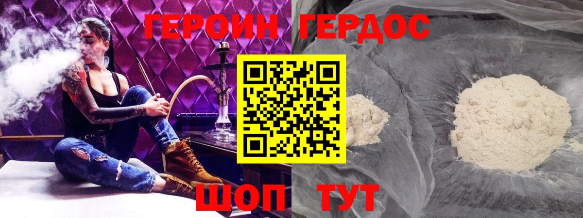 Героин  Вход с VPN  Печора  ГЕРОИН герыч 