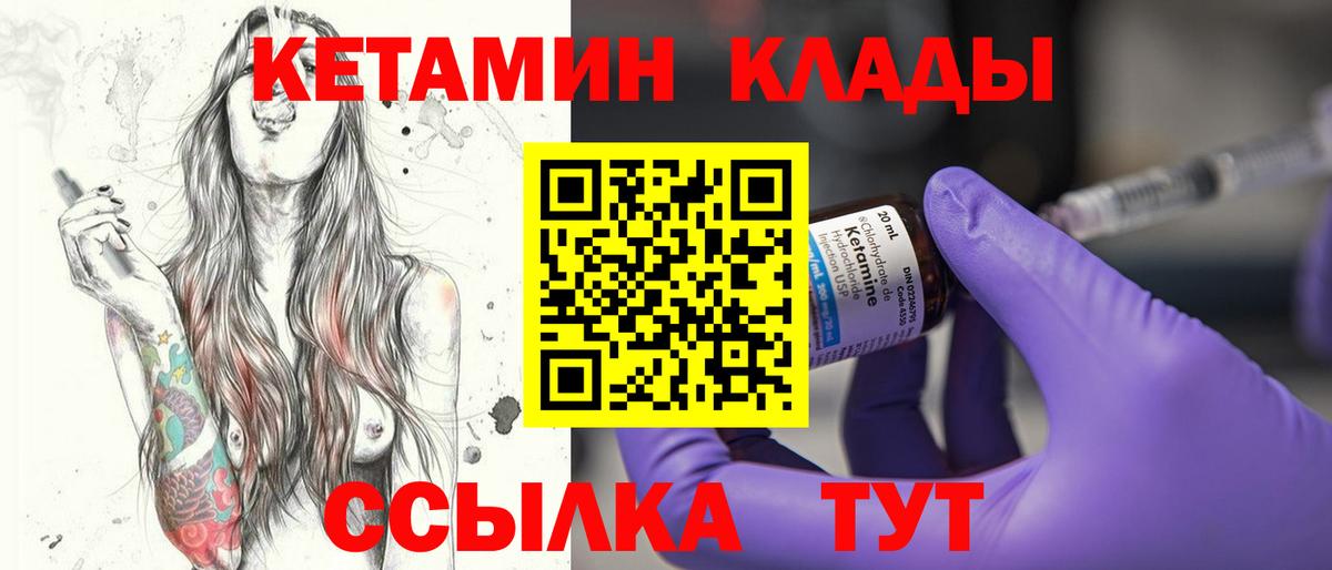 КЕТАМИН VHQ Печора