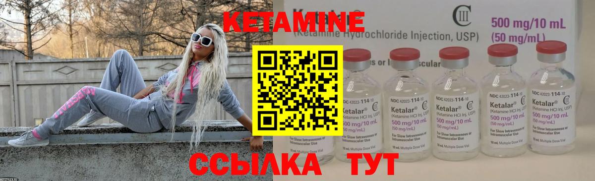 Печора  КЕТАМИН VHQ  КЕТАМИН VHQ  Вход с VPN 