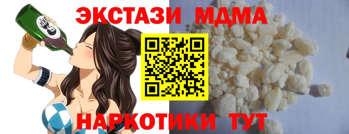 Печора  МДМА  MDMA crystal  Вход с VPN  МДМА VHQ 
