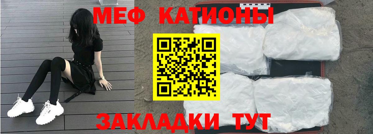 Мефедрон мука Печора