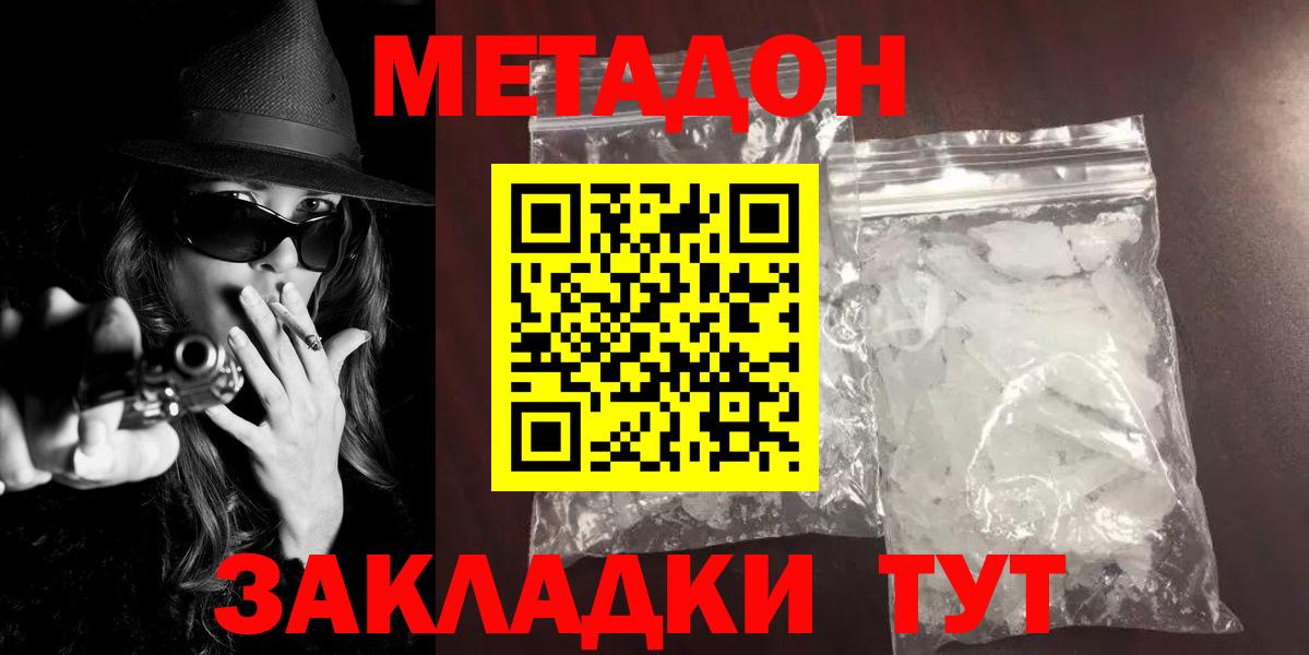 МЕТАДОН methadone  Вход с VPN  Печора  МЕТАДОН белоснежный 