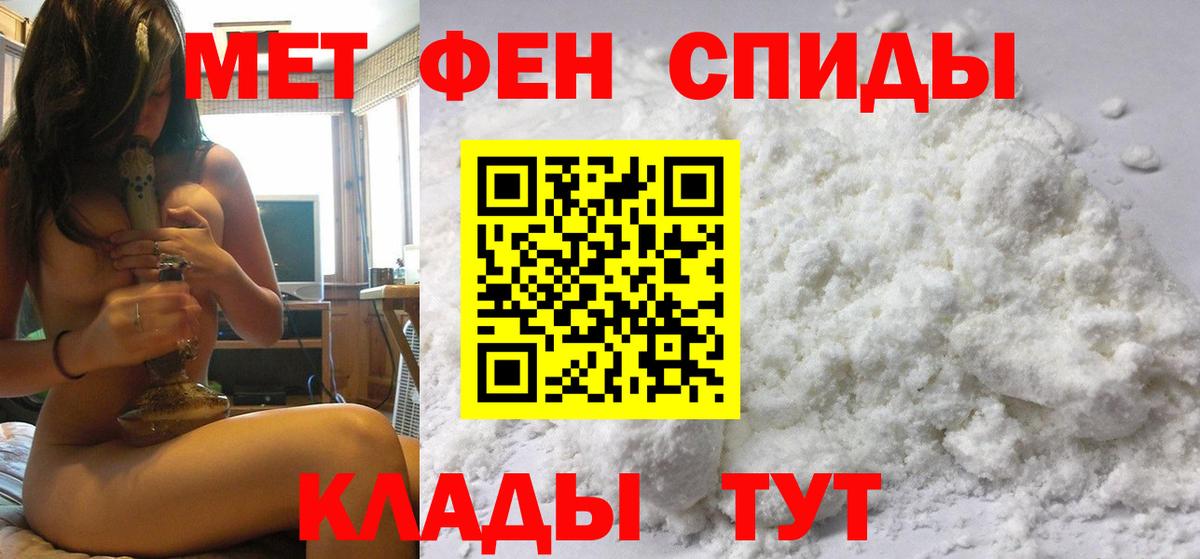 Печора  Метамфетамин Декстрометамфетамин 99.9%  Вход с VPN 